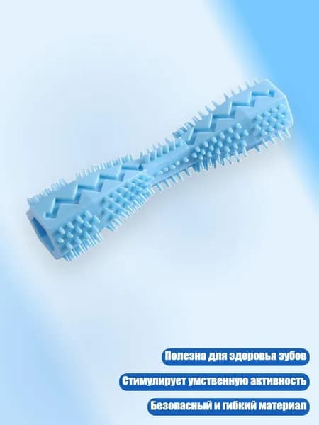 Прочная палка-игрушка для жевания для собак, способствует здоровью зубов и умственной стимуляции, Синий