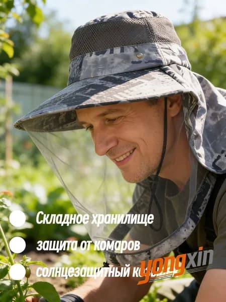 Бейсболка для рыбалки и охоты