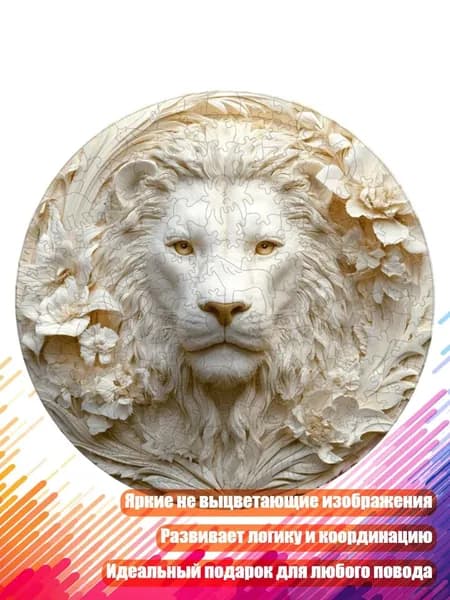 Деревянные пазлы в форме животных - совы/голуби/львы, - A - 4506