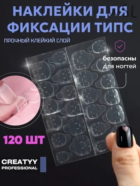 Клей для ногтей