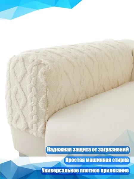 Запчасти для дивана,белый