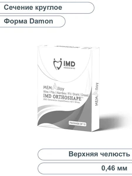 Дуга ортодонтическая NITI MEMAlloy, сечение круглое, форма Damon, верхняя челюсть, 0,46 мм IMD