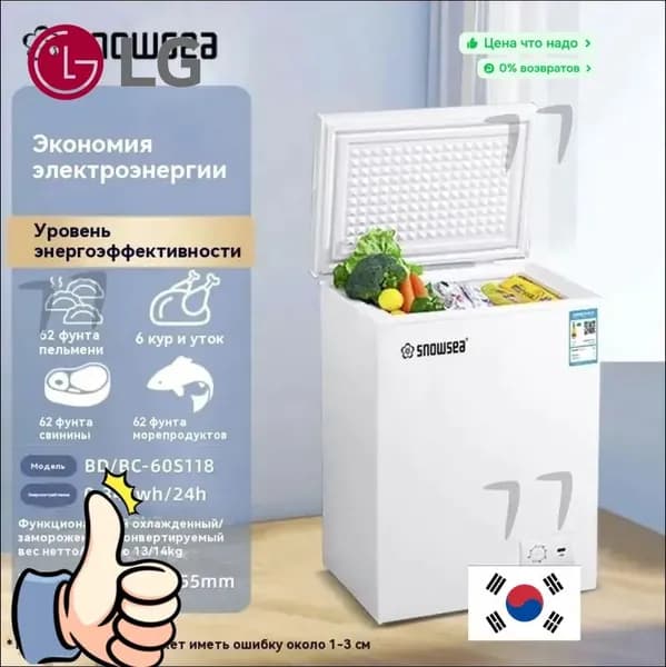 LG Морозильная камера морозильник，с корзиной，60L，2в1 ларь/холодильник， удобный горизонтальный шкаф，полная гарантия  I42L, голубой