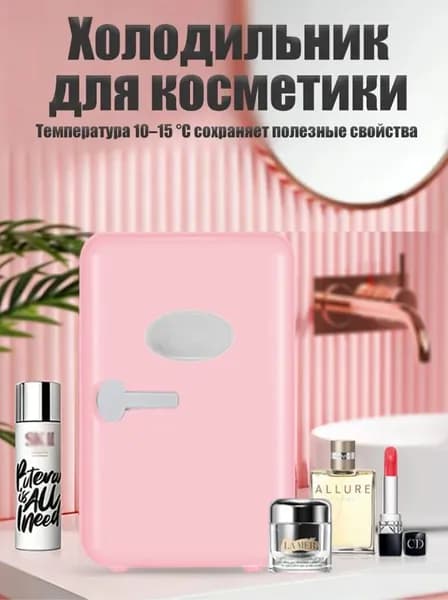 Барный холодильник Мини-холодильник для косметики и напитков, 4 л, термоэлектрический (охлаждение/нагрев), для дома и авто, USB/12V/220V, розовый