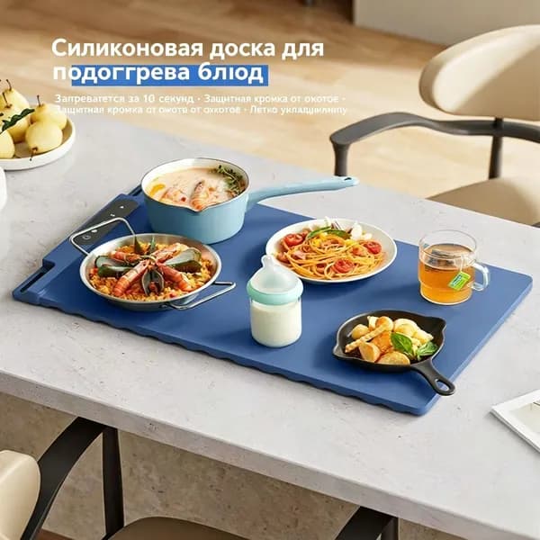 Гибкая силиконовая подогревающая доска для блюд, свертываемый подогреватель еды с регулировкой температуры, таймером и защитой от ожогов, для дома и праздников 65 * 38