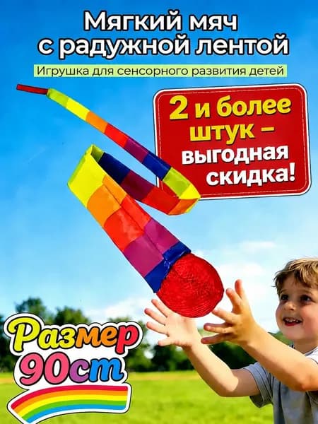 Нейронные пути для координации движений ног и рук 1шт