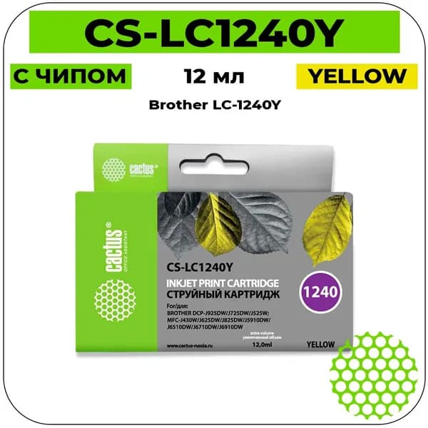Cactus LC-1240Y Картридж струйный желтый 12 мл