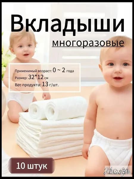 10 шт. многоразовые марлевые подгузники для новорожденных