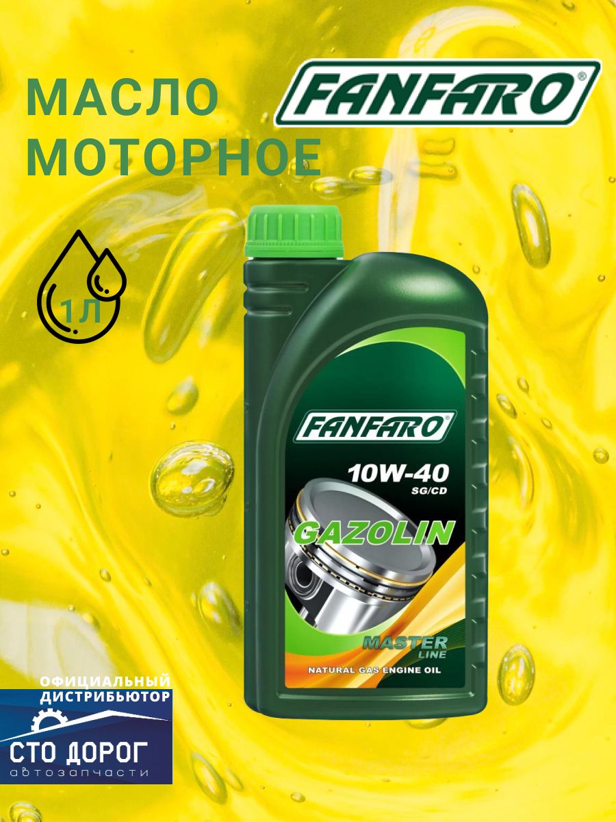 FANFARO 10W-40 Масло моторное, Полусинтетическое, 1 л