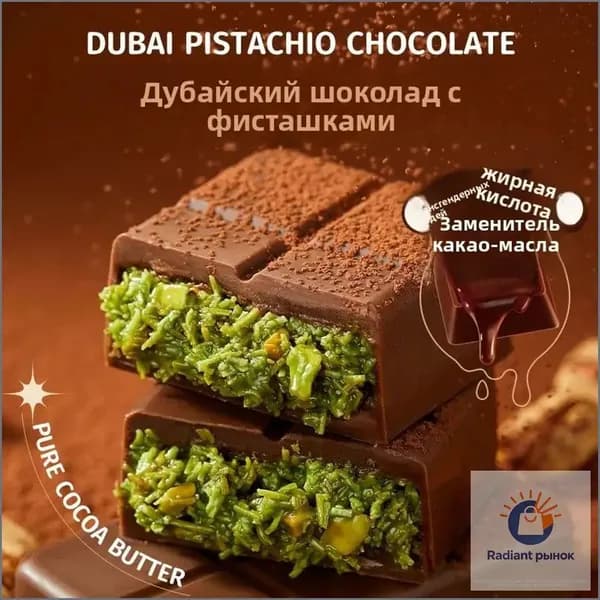 Премиумшоколад хрустящий и нежный