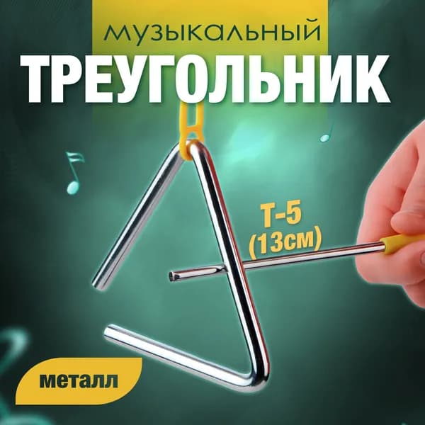 Музыкальный колокольчик1