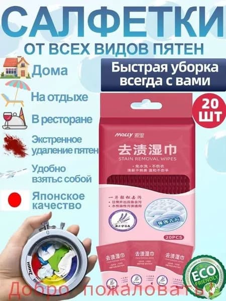 Средство для ухода за одеждой