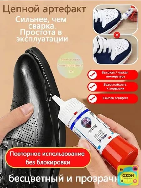 Клей хозяйственный 50 мл, 1 шт.