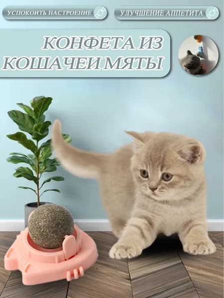 Мягкая розовая игрушка с мятой для кошек идеальный подарок для игривого питомца