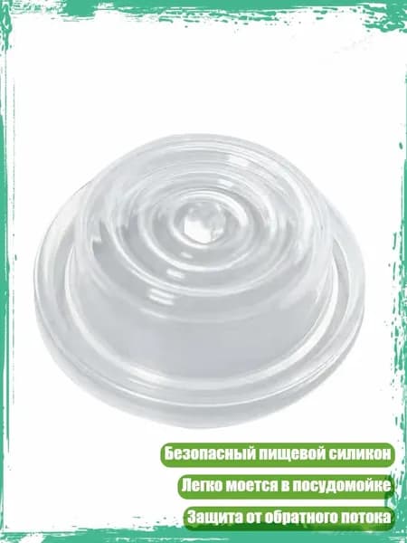Эффективная замена диафрагмы для молокоотсоса, пищевой силикон, - 5