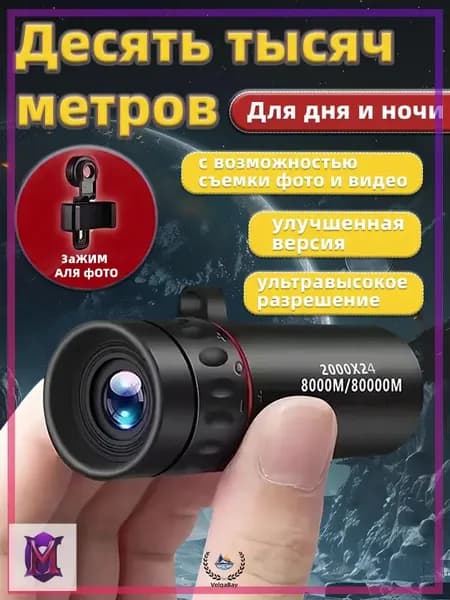 Телескоп высокого разрешения 2000x24 с видом на природу и животных в ночное время съемки на мобильный телефонA
