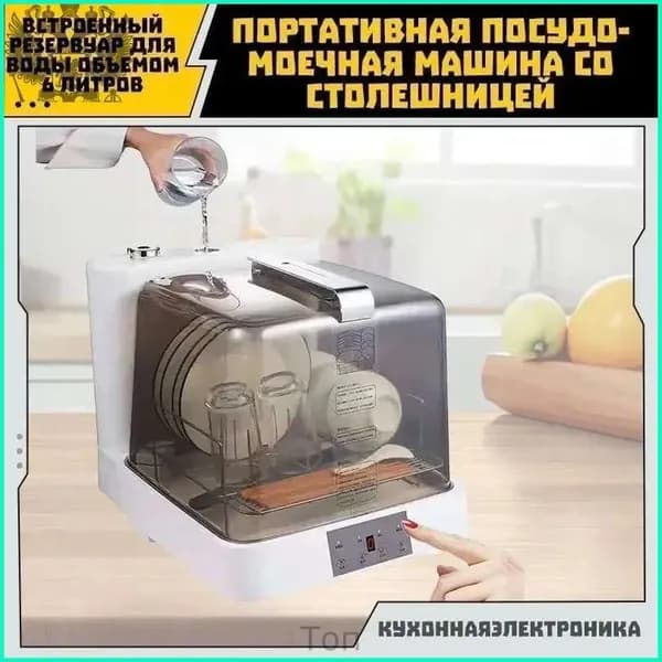 Посудомоечная машина 5nIa0cNc-ad54477b4b3a, белый