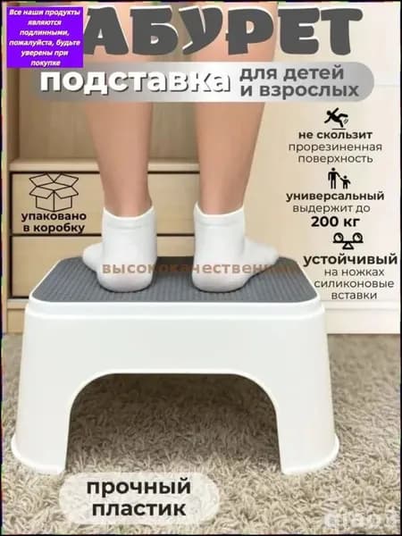 Детский стул,25х1х33см