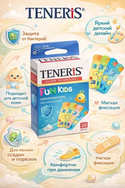 Teneris Fun Kids Пластырь бактерицидный детский с рисунками, 5,6см х 1,9см, на полимерной основе с ионами серебра, 20 шт.