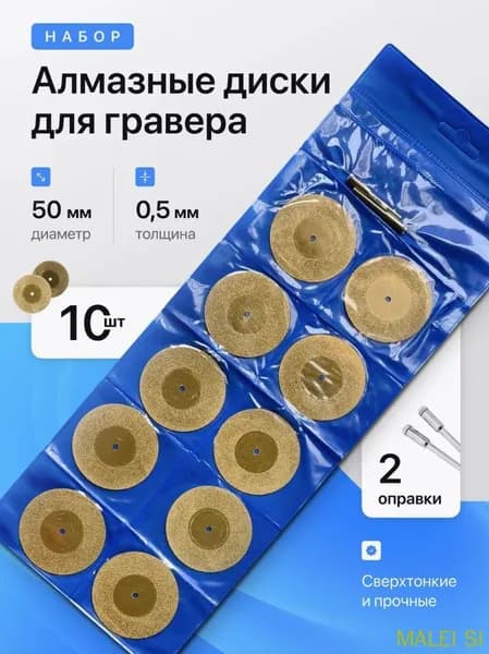 Круг отрезной 50