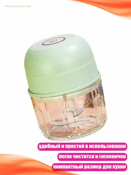 Электрический измельчитель чеснока, Светло-зеленый