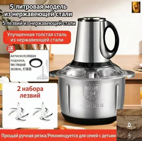 Кухонная машина