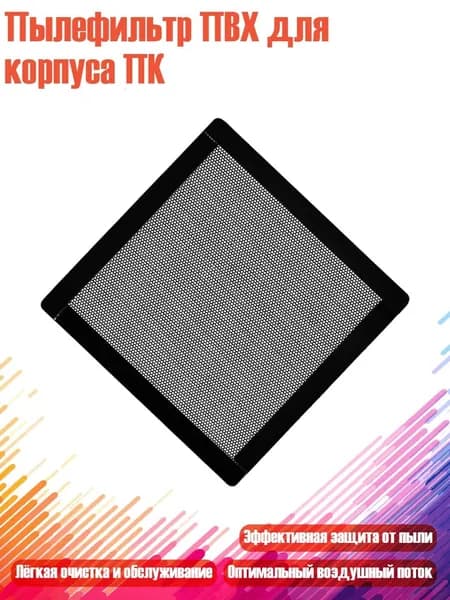 Компьютерный корпус, разноцветный (8NB903916-C_YWC1)