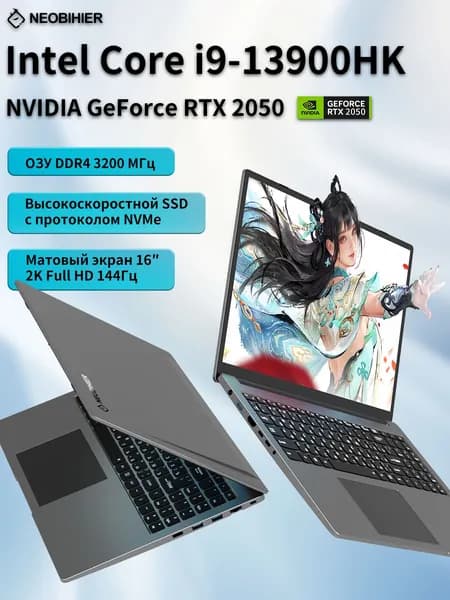 Neobihier I9-13900HK-RTX2050-144Hz Игровой ноутбук 16.1", Intel Core i9-13900HK, RAM 8 ГБ, SSD 256 ГБ, NVIDIA GeForce RTX 2050 (4 Гб), Windows Pro, серебристый, Русская раскладка