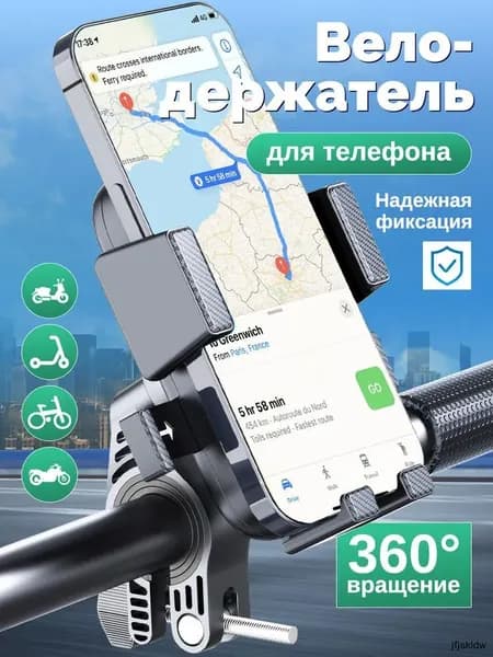 Держатель телефона для самоката