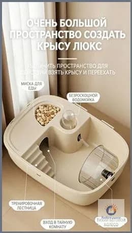 Клетка хомяка премиум