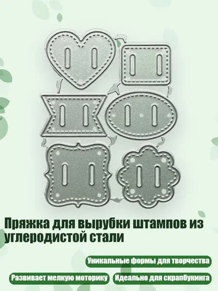 Пряжка для вырубки штампов из углеродистой стали