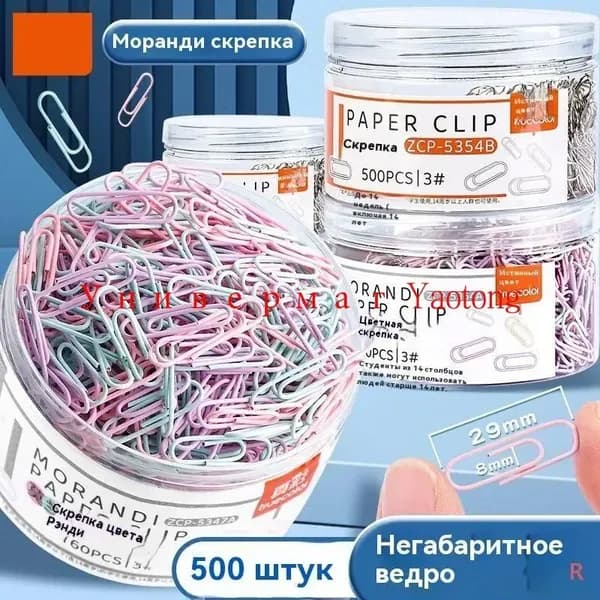 Скрепки