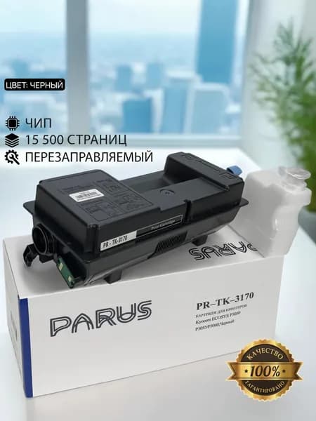 Картридж TK-3170 многоразовый для принтеров Kyocera ECOSYS P3050-P3060, P3150-P3260, M3860 (15500 страниц, лазерный, бункер)