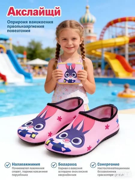 Аквашуз