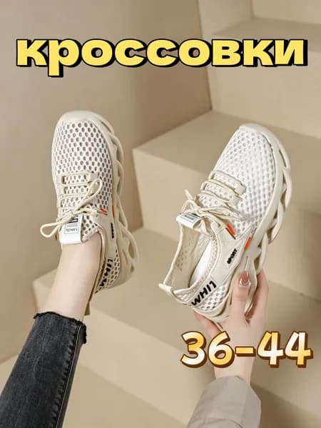 Кроссовки 26