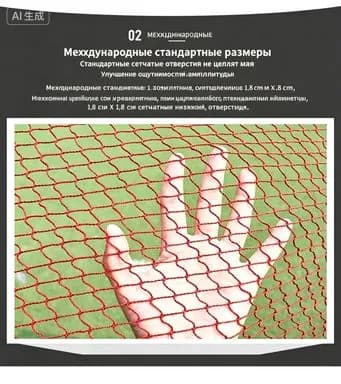 Сетка волейбольная