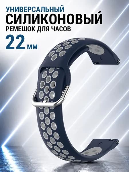 Универсальный силиконовый ремешок для часов 22 мм, ночной-синий-серый