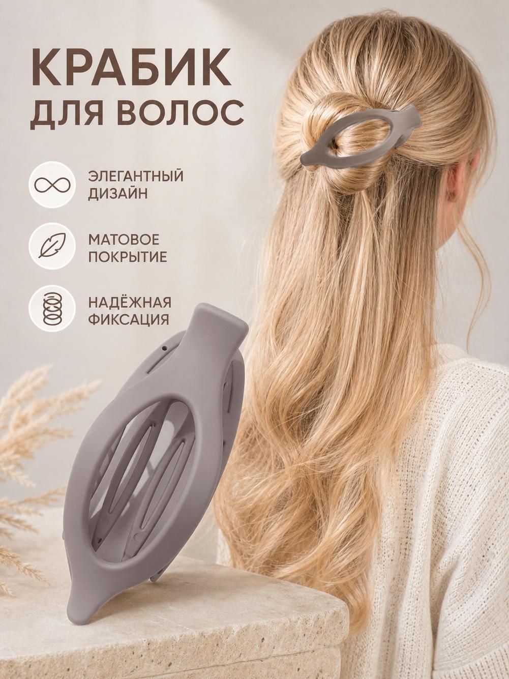Заколка для волос 1 шт.
