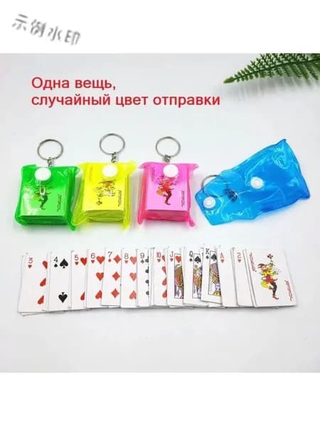 Игральные карты