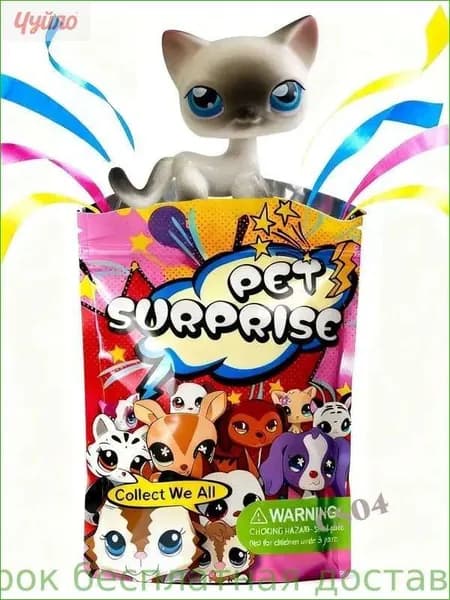 Эксклюзивный подарок для девочки, лпс игрушка Pet Shop 5 в виде короткошерстной кошки с пакетом