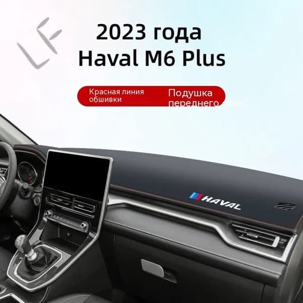 Накидка автомобильная, Экокожа, 1 шт.