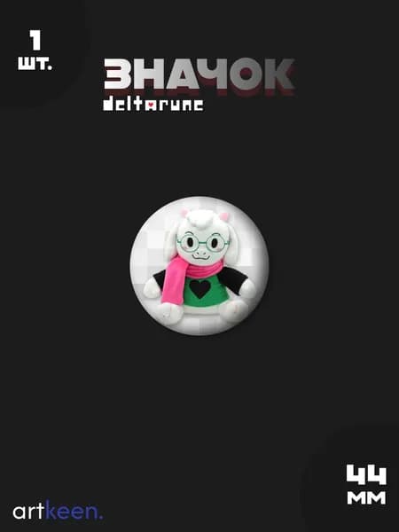 Набор значков deltarune