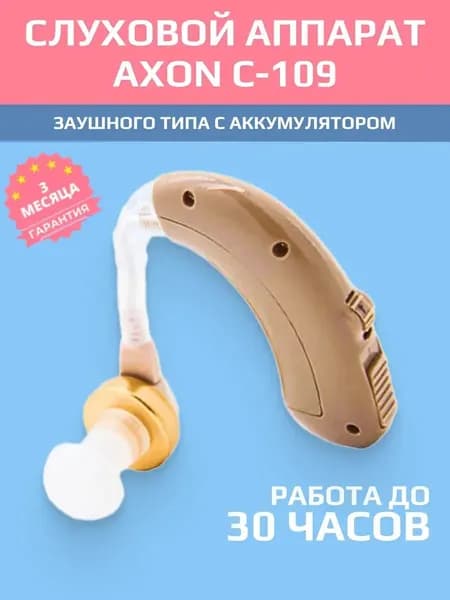 Усилитель звука