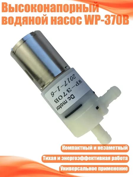 Комплектующие для садовых насосов