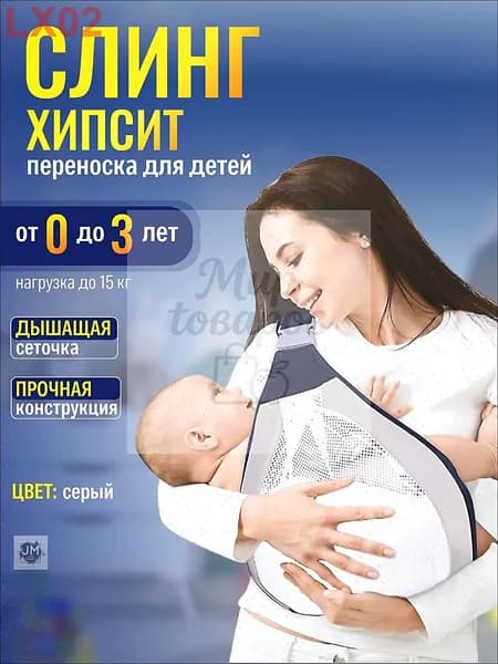 Слинг для переноски новорожденных Кенгуру переноска для детей до 3-х лет Эргорюкзак Хипсит Best Seller