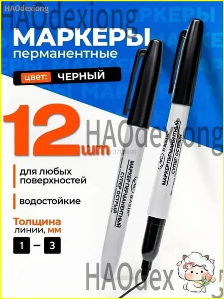 Маркер Спиртовой, толщина: 2 мм, 12 шт.Промышленный