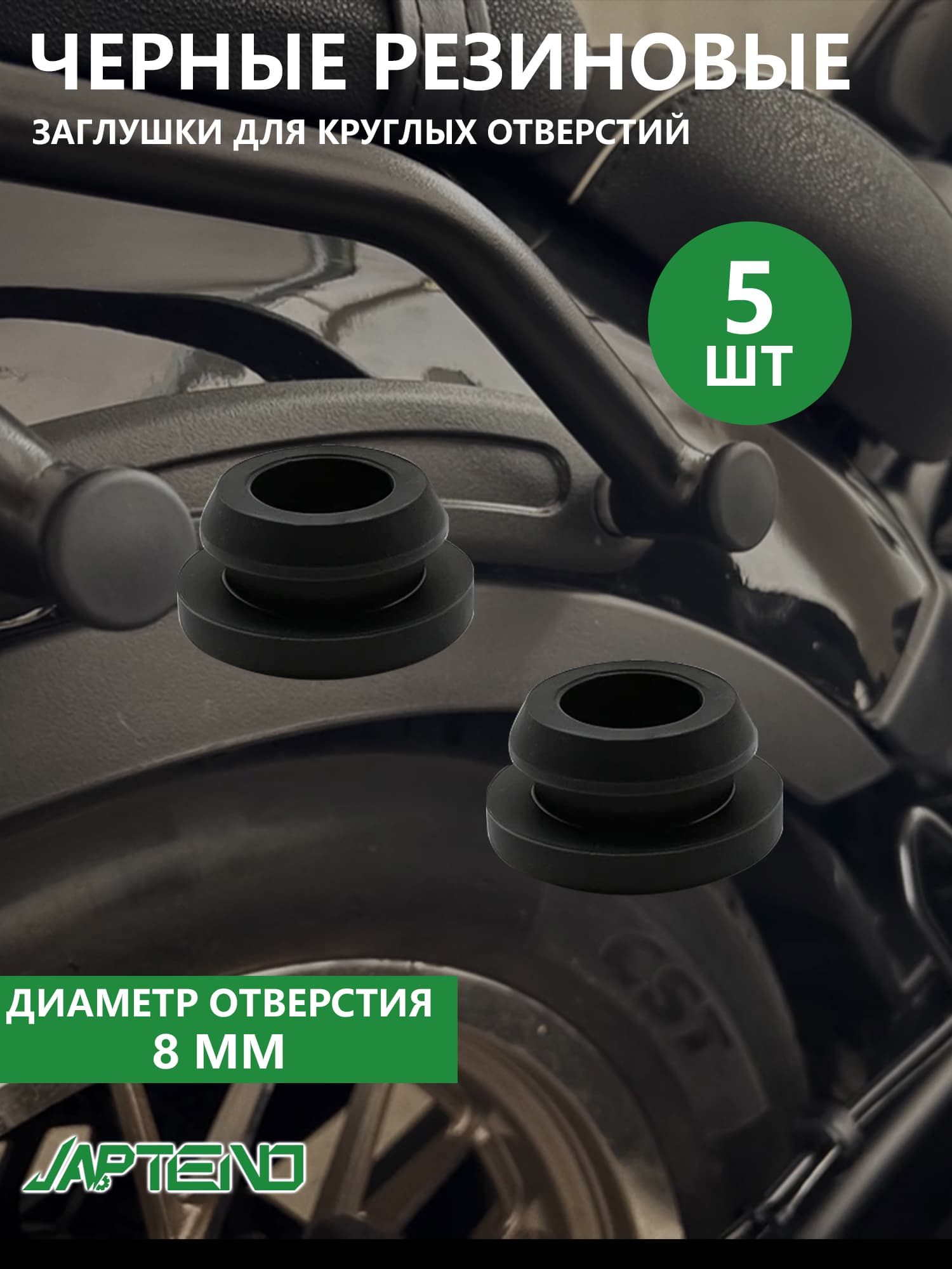 Фиксатор автомобильный, 11 мм, 5 шт.