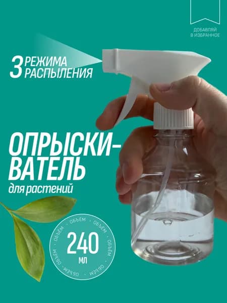 Пульверизатор