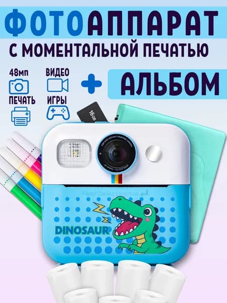 Для мальчиков детский фотоаппарат с мгновенной печатью "Динозавр" / полароид детский / фотоаппарат мгновенной печати черно-белый