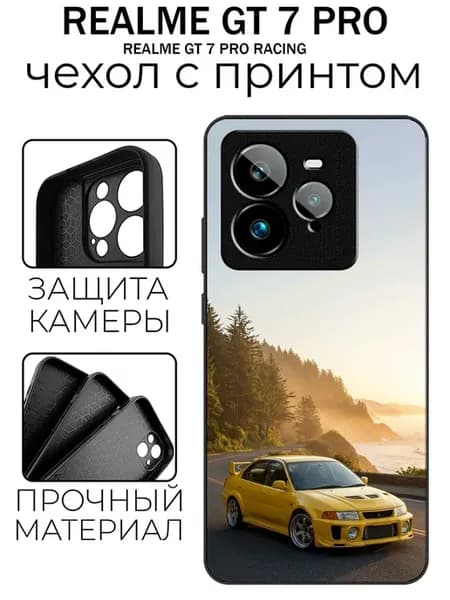 Чехол глянцевый на Realme GT7 Pro ми